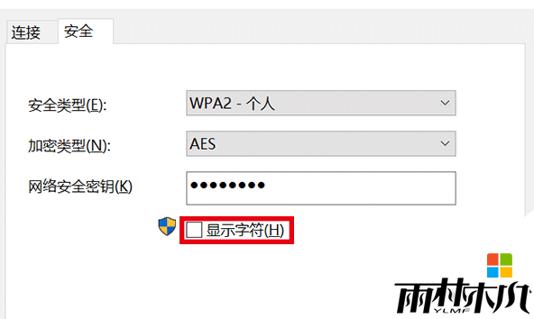 <a href='http://www.xylmf.com/win8/' target='_blank'><u>win8.1系统</u></a>中存储的WiFi密码怎么查看,<a href='http://www.xylmf.com/win8/' target='_blank'><u>win8.1系统</u></a>中存储的WiFi密码查看方法,步骤4