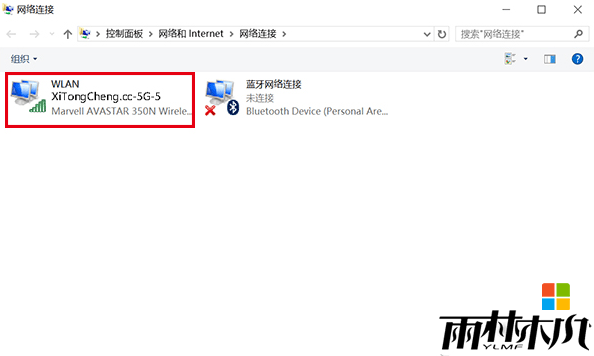 <a href='http://www.xylmf.com/win8/' target='_blank'><u>win8.1系统</u></a>中存储的WiFi密码怎么查看,<a href='http://www.xylmf.com/win8/' target='_blank'><u>win8.1系统</u></a>中存储的WiFi密码查看方法,步骤2