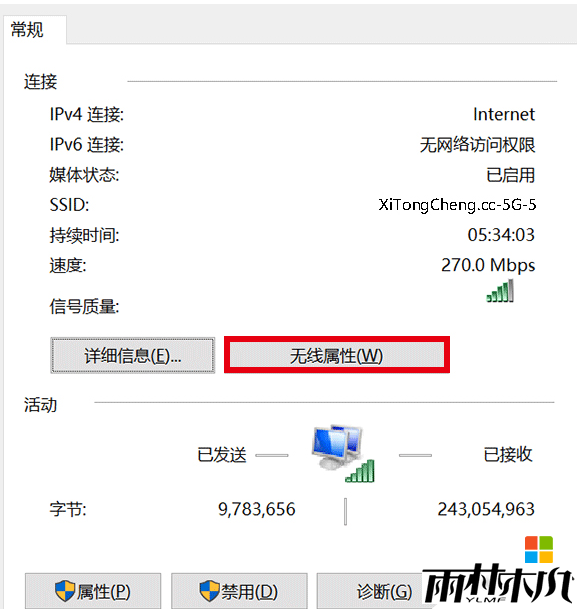 <a href='http://www.xylmf.com/win8/' target='_blank'><u>win8.1系统</u></a>中存储的WiFi密码怎么查看,<a href='http://www.xylmf.com/win8/' target='_blank'><u>win8.1系统</u></a>中存储的WiFi密码查看方法,步骤3