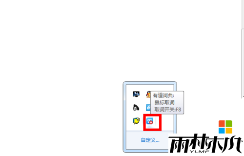 W8系统F8功能按键无法使用怎么办，步骤5