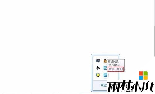 W8系统F8功能按键无法使用怎么办，步骤3