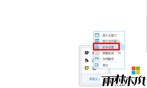 W8系统F8功能按键无法使用怎么办，步骤6