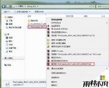 雨林木风w7旗舰版详细硬盘安装方法