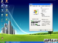 雨林木风教你在win xp中隐藏文件的方法