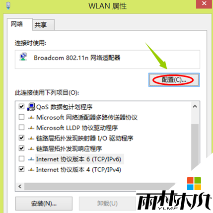 win8自动断网怎么回事，步骤4