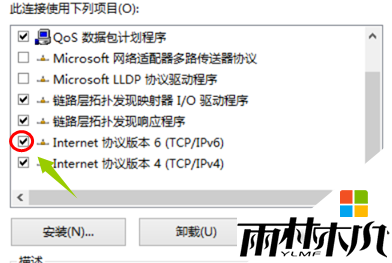 win8自动断网怎么回事，步骤4