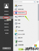 Win8.1专业版系统出现自动断网的问题