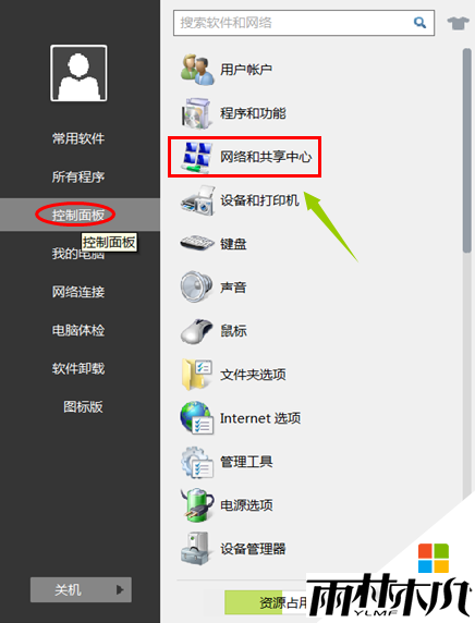 win8自动断网怎么回事，步骤1