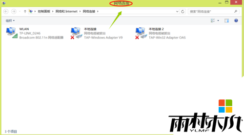 win8自动断网怎么回事，步骤2