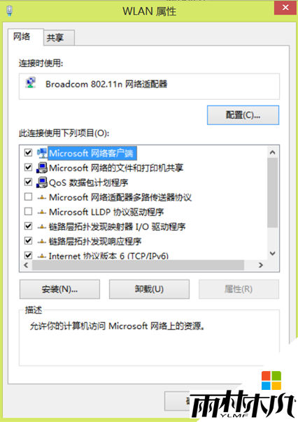 win8自动断网怎么回事，步骤3