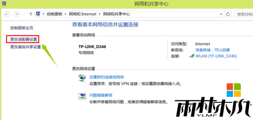 win8自动断网怎么回事，步骤2