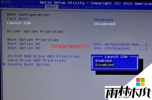 win8怎么修改uefi，步骤3