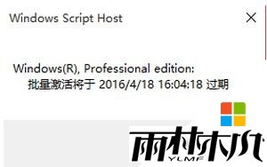 <a href='http://www.xylmf.com/win10/' target='_blank'><u>win10专业版</u></a>怎么激活，步骤1