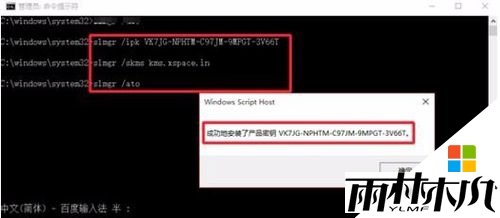 <a href='http://www.xylmf.com/win10/' target='_blank'><u>win10专业版</u></a>怎么激活，步骤4