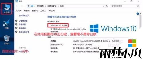 <a href='http://www.xylmf.com/win10/' target='_blank'><u>win10专业版</u></a>怎么激活，步骤2