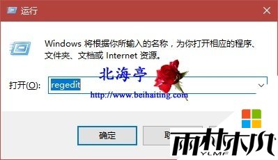 win10图标上的小箭头怎么去掉，步骤1