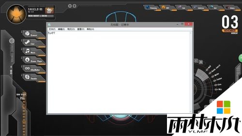 win8亮度怎么调，步骤1