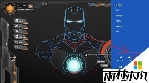 win8亮度怎么调，步骤5