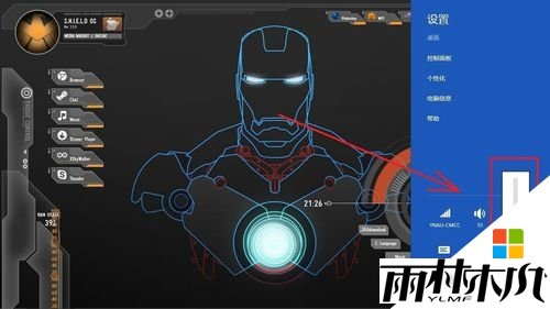 win8亮度怎么调，步骤6