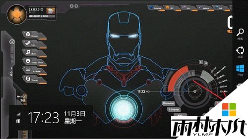 win8亮度怎么调，步骤4