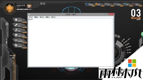 win8亮度怎么调，步骤2