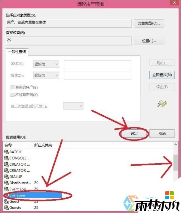 win8删除文件提示TrustedInstaller权限怎么解决，步骤4