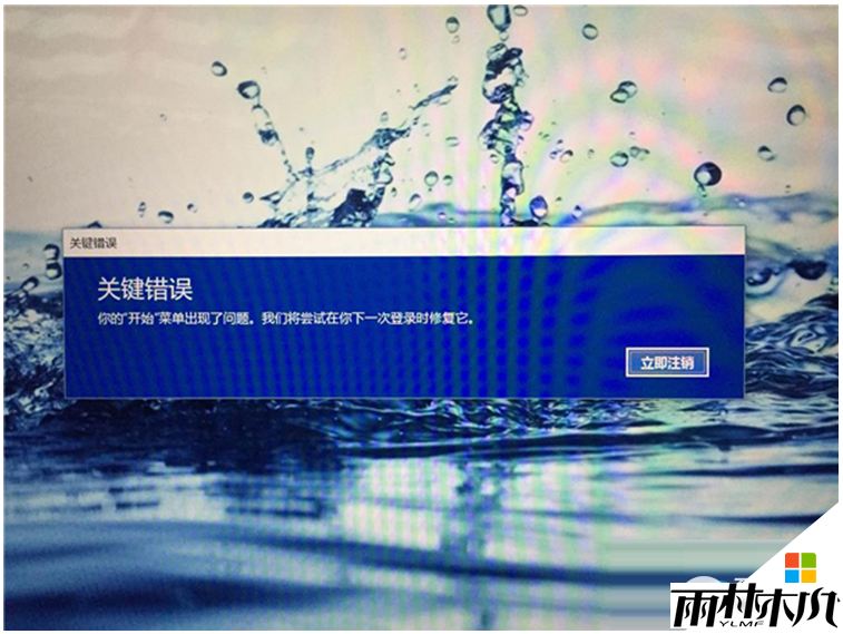 w10开始菜单弹出关键错误如何修复