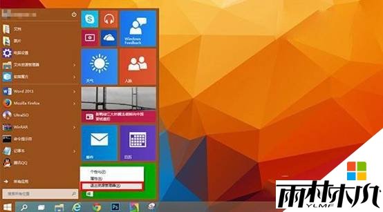 如何删除win10modern应用图标，步骤1