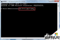 雨林木风WIN7旗舰版批量添加/修改文件后缀名的方法