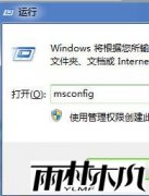 雨林木风装机版Win7系统连接网络出现了多重网络