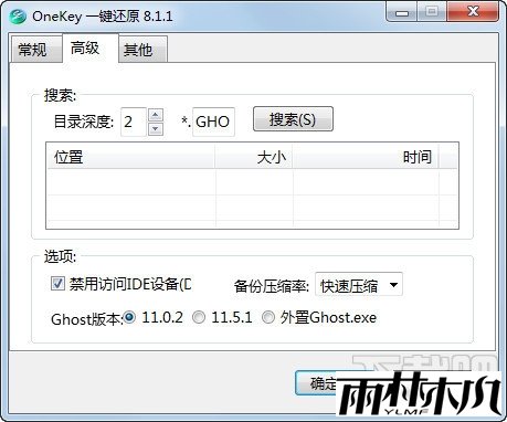 win7怎么一键还原步骤1
