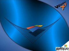 雨林木风系统WindowsXP关机又自动重启