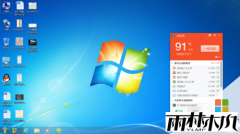 雨林木风WIN7电脑速度变慢，win7的速度越来越慢