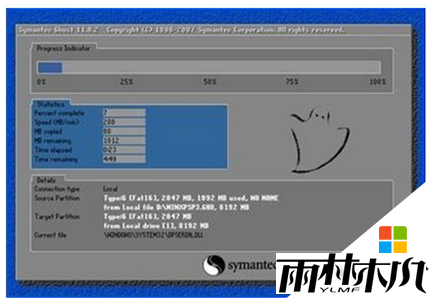 win7怎么一键还原步骤4
