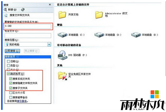 win7怎么一键还原步骤3