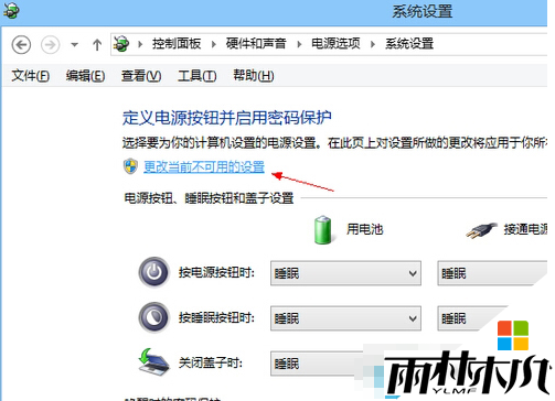 win8进入不了bios怎么回事,步骤4