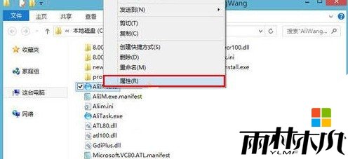 win8应用程序不能启动怎么办，步骤2