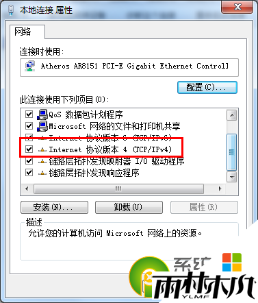 <a href='http://www.xylmf.com/win8/' target='_blank'><u>win8系统</u></a>如何设置dns，步骤3