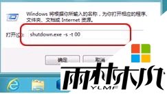 win8计算器命令怎么用