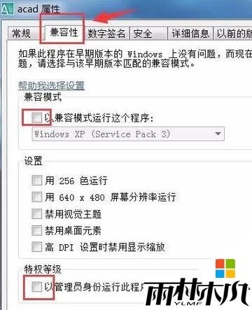 <a href='http://www.xylmf.com/win10/' target='_blank'><u>Win10系统</u></a>更新后cad无法打开怎么修复
