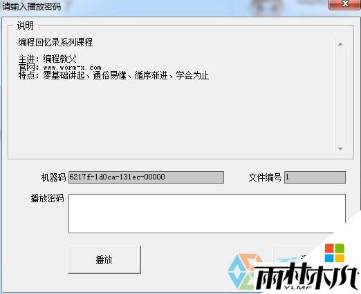 win10加密视频无法播放怎么解决