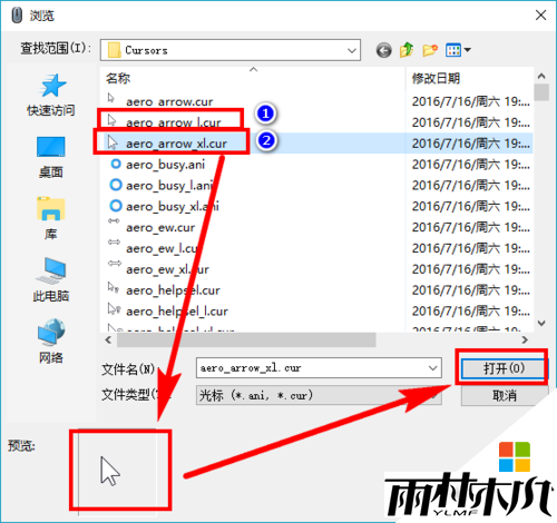 w10鼠标光标怎么改变，步骤7