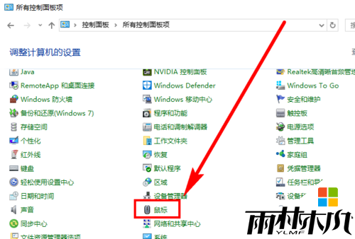 w10鼠标光标怎么改变，步骤4