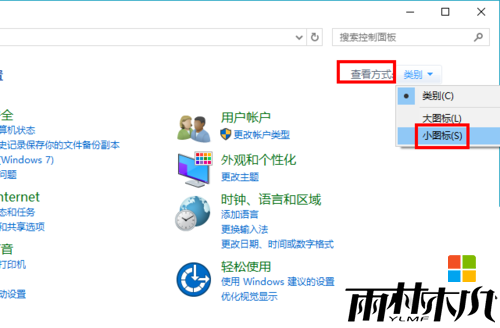 w10鼠标光标怎么改变，步骤3