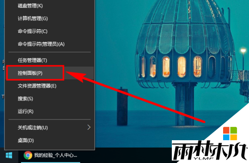 w10鼠标光标怎么改变，步骤2