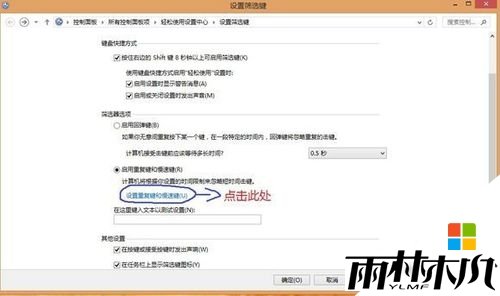 win8.1键盘失灵怎么办，步骤3