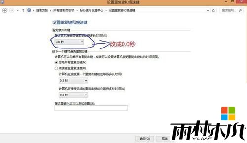 win8.1键盘失灵怎么办，步骤4