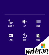 win8.1 64位纯净版系统电脑设置无法打开了