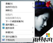 雨林木风纯净版win10系统删除电脑主题的方法