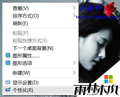 如何删除win10电脑主题，步骤1